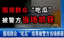 丹东吃瓜最新事件爆料新闻,最新爆料揭示惊人内幕