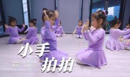 小手拍拍儿歌视频舞蹈,欢快童趣，活力四溢